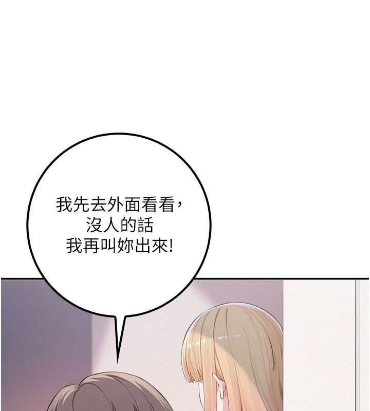 校園成人禮第57話-躲在男廁親密接觸