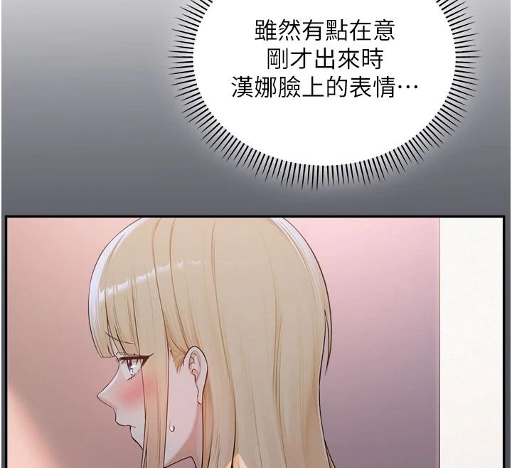 校園成人禮第57話-躲在男廁親密接觸