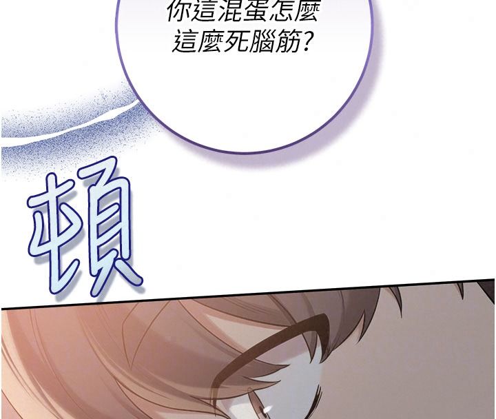 校園成人禮第57話-躲在男廁親密接觸