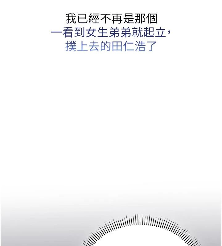 校園成人禮第57話-躲在男廁親密接觸
