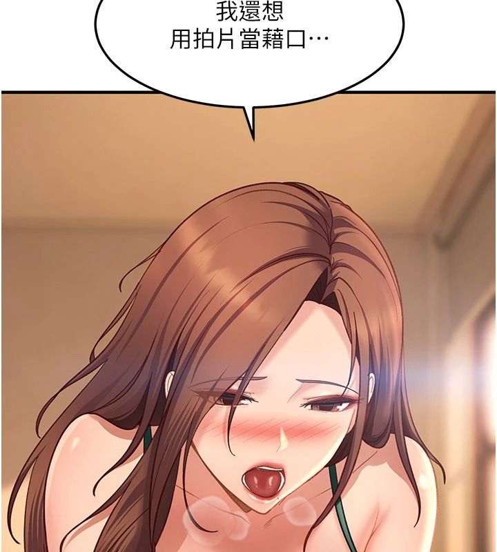 太妹硬闯成人界第52話-可以把姐姐操到壞掉嗎?