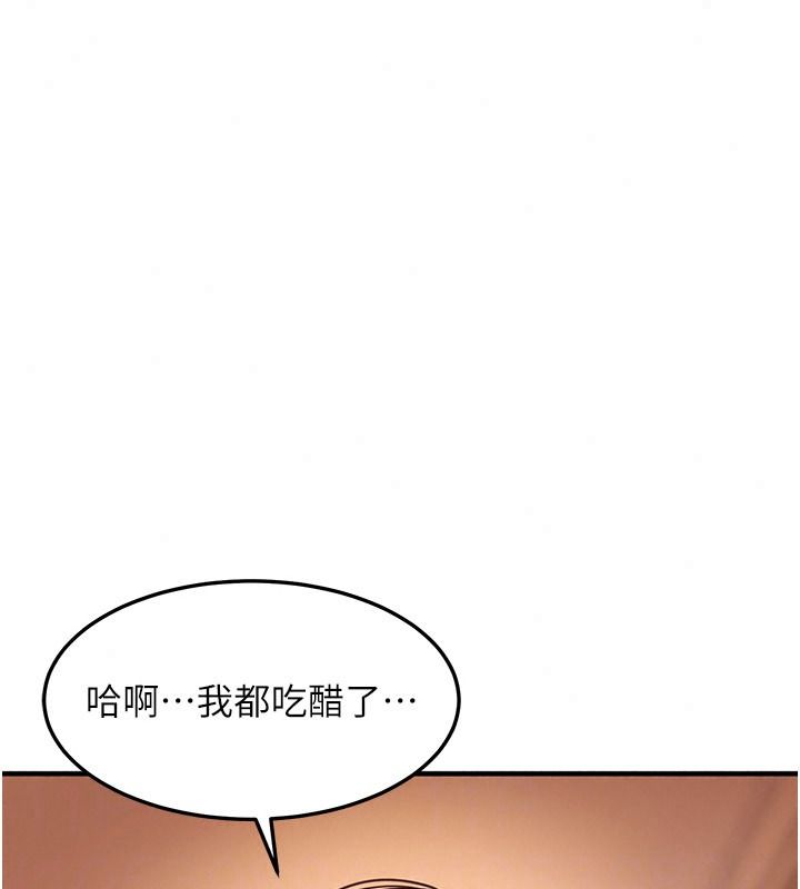 太妹硬闖成人界第52話-可以把姐姐操到壞掉嗎?
