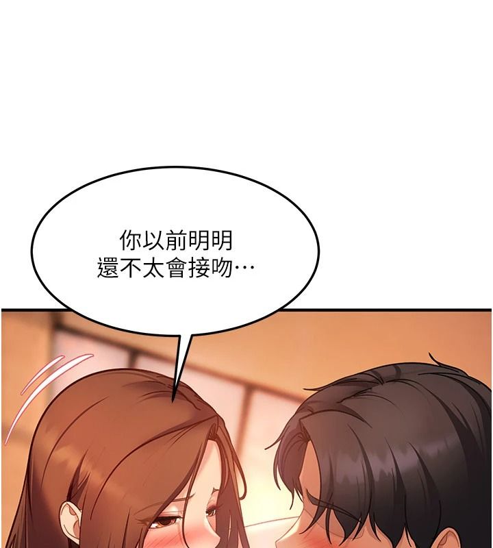 太妹硬闖成人界第52話-可以把姐姐操到壞掉嗎?