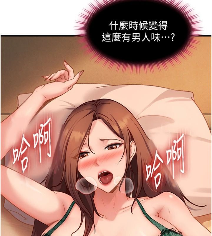 太妹硬闖成人界第52話-可以把姐姐操到壞掉嗎?