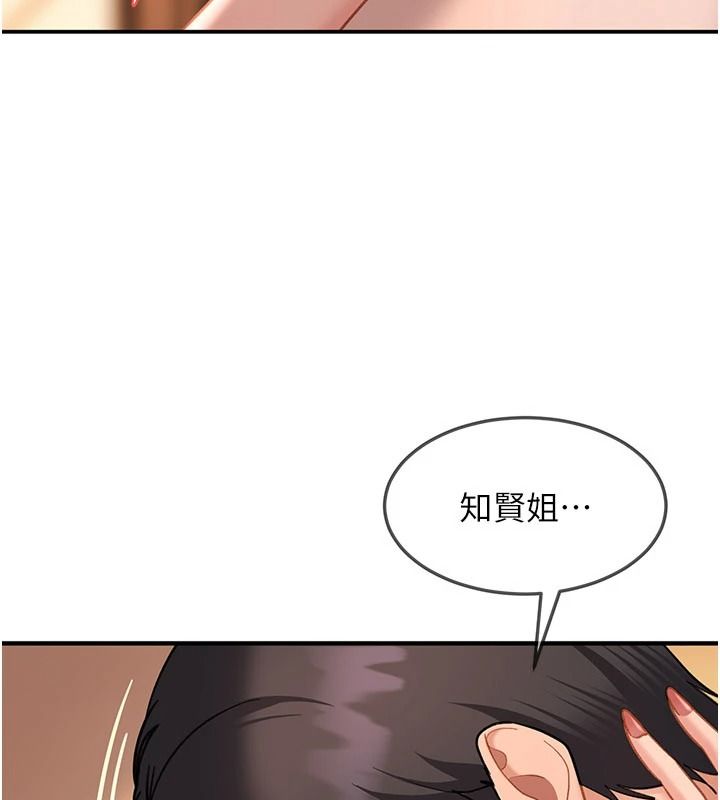 太妹硬闖成人界第52話-可以把姐姐操到壞掉嗎?