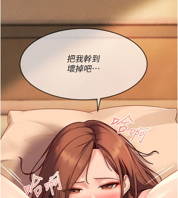 太妹硬闯成人界第52話-可以把姐姐操到壞掉嗎?
