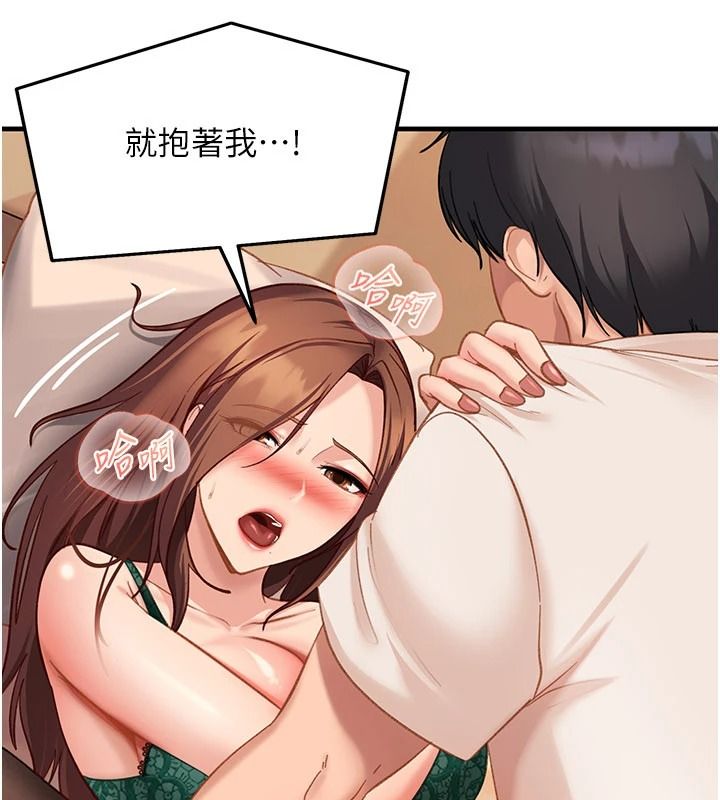 太妹硬闖成人界第52話-可以把姐姐操到壞掉嗎?