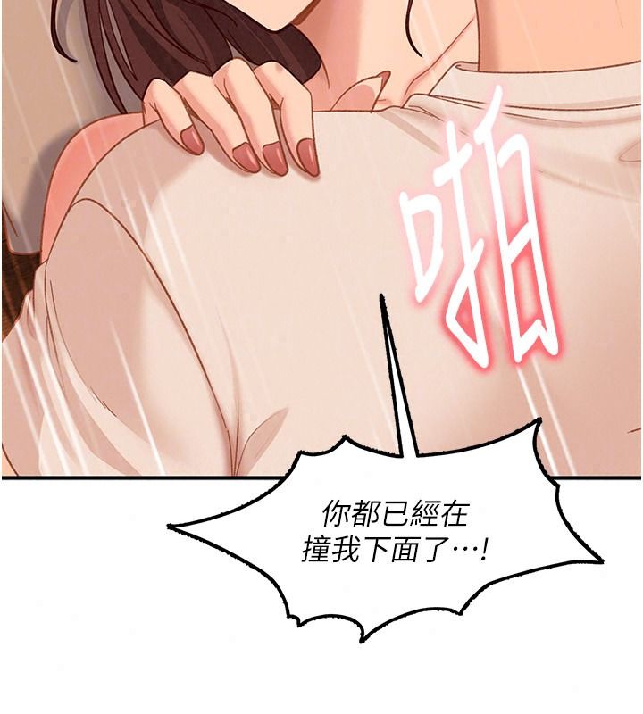 太妹硬闯成人界第52話-可以把姐姐操到壞掉嗎?