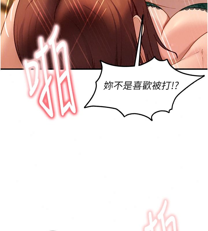 太妹硬闯成人界第52話-可以把姐姐操到壞掉嗎?