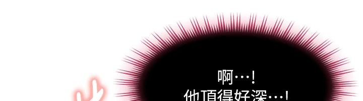 太妹硬闖成人界第52話-可以把姐姐操到壞掉嗎?