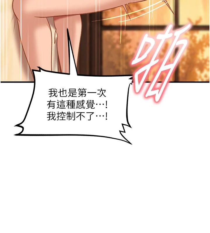 太妹硬闖成人界第52話-可以把姐姐操到壞掉嗎?