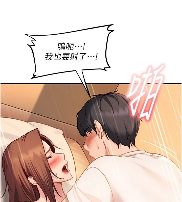 太妹硬闖成人界第52話-可以把姐姐操到壞掉嗎?