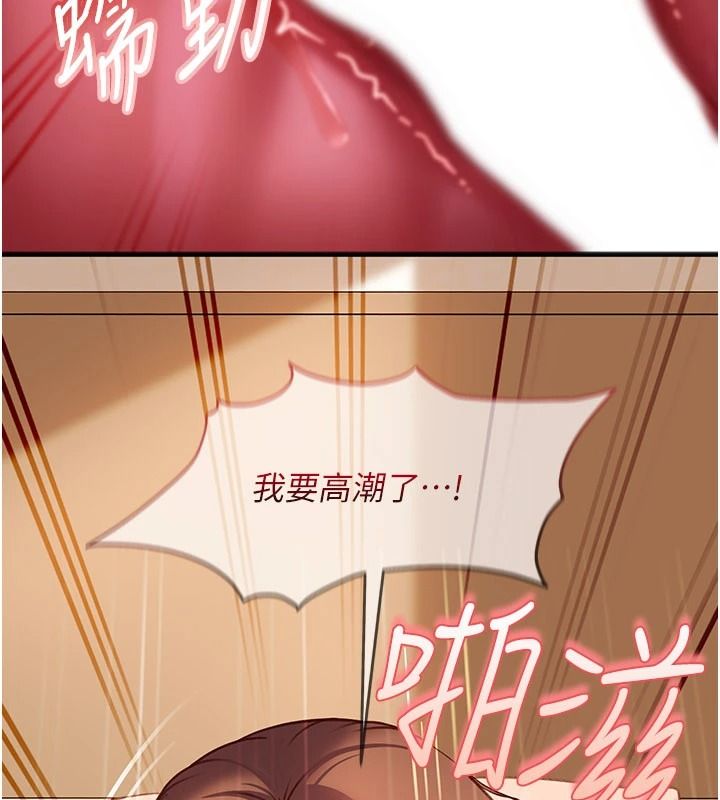 太妹硬闯成人界第52話-可以把姐姐操到壞掉嗎?