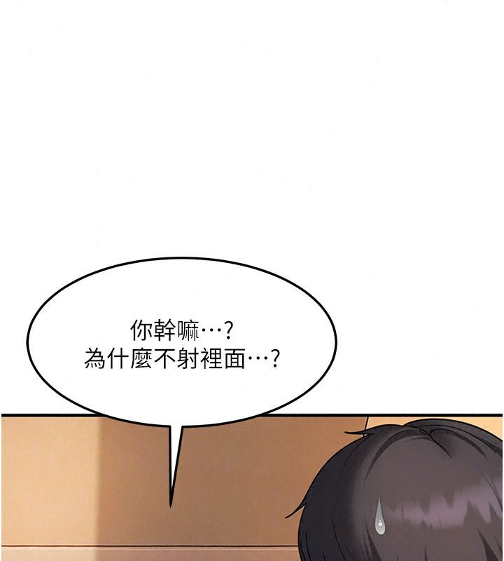 太妹硬闖成人界第52話-可以把姐姐操到壞掉嗎?
