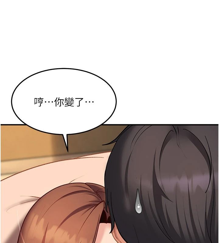 太妹硬闯成人界第52話-可以把姐姐操到壞掉嗎?