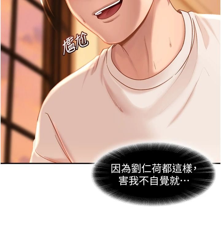 太妹硬闖成人界第52話-可以把姐姐操到壞掉嗎?