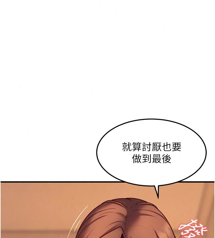 太妹硬闖成人界第52話-可以把姐姐操到壞掉嗎?