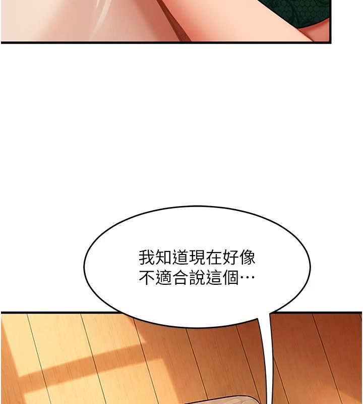 太妹硬闖成人界第52話-可以把姐姐操到壞掉嗎?