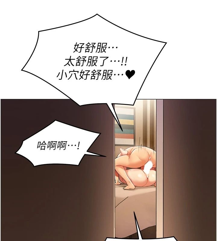 女同事太犯規第46話-如果床上的人是我…