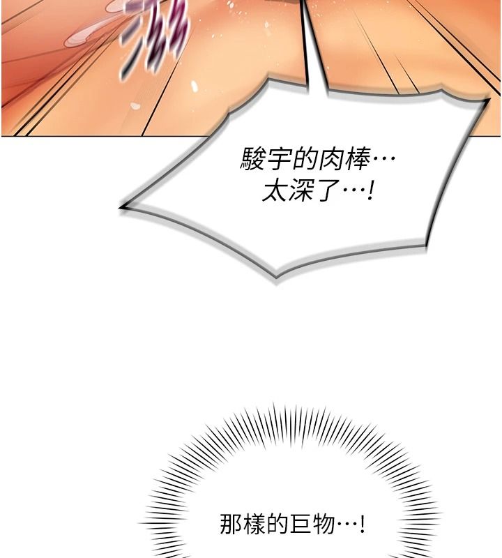 女同事太犯規第46話-如果床上的人是我…