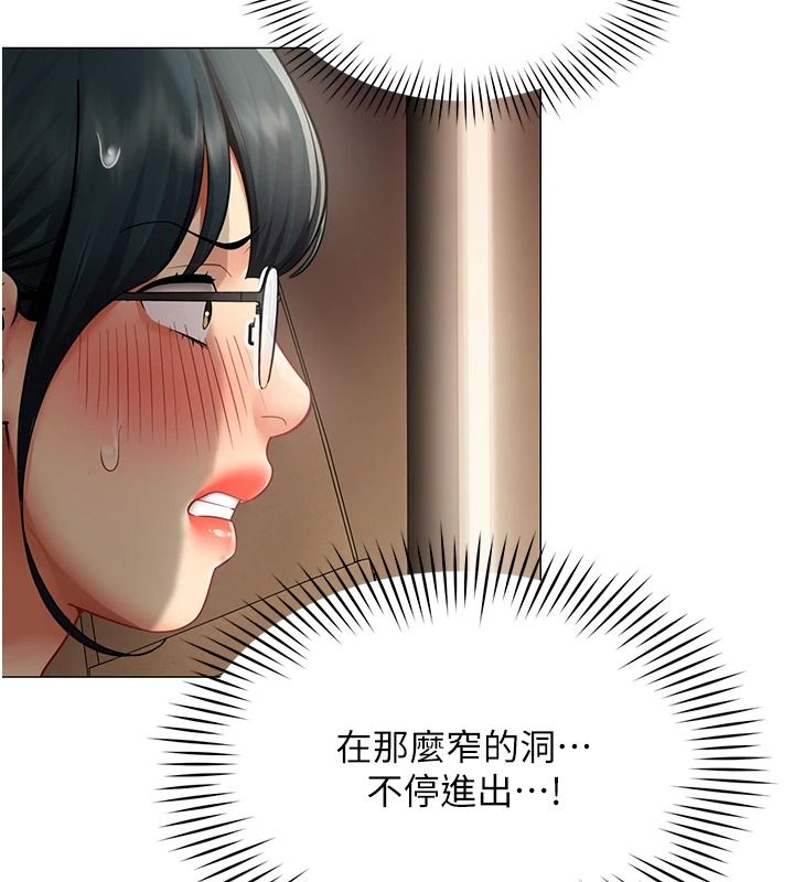 女同事太犯規第46話-如果床上的人是我…