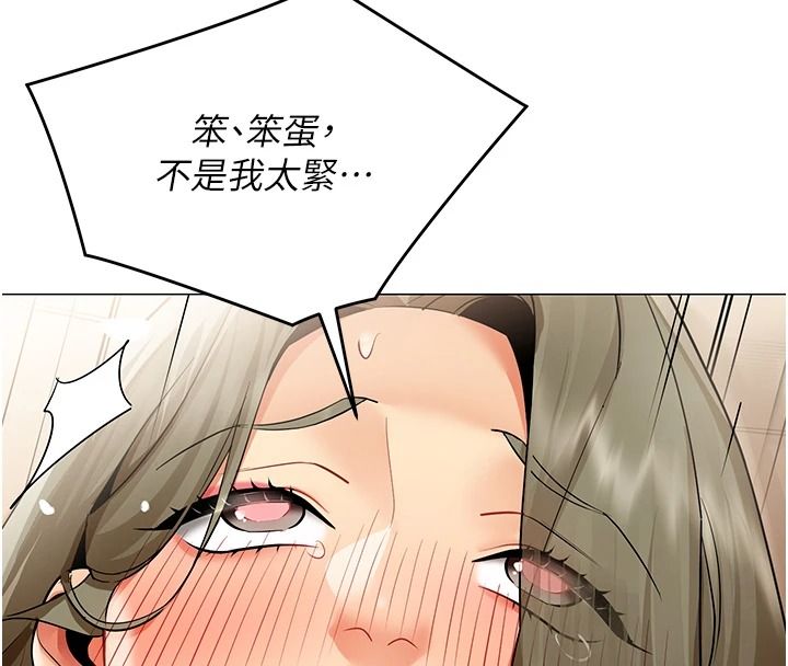 女同事太犯规第46話-如果床上的人是我&hellip;