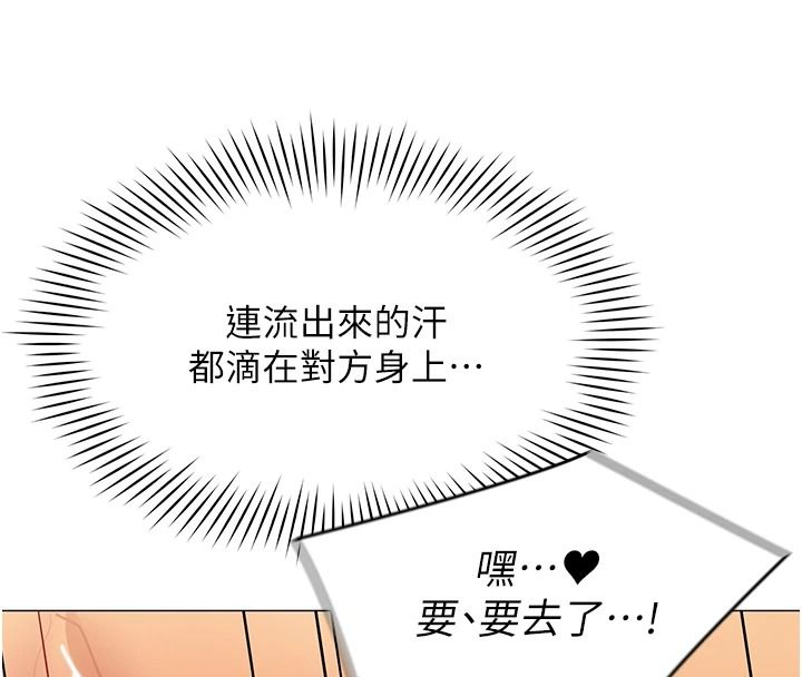 女同事太犯規第46話-如果床上的人是我…