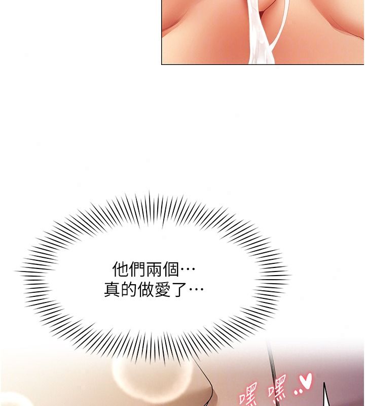 女同事太犯規第46話-如果床上的人是我…