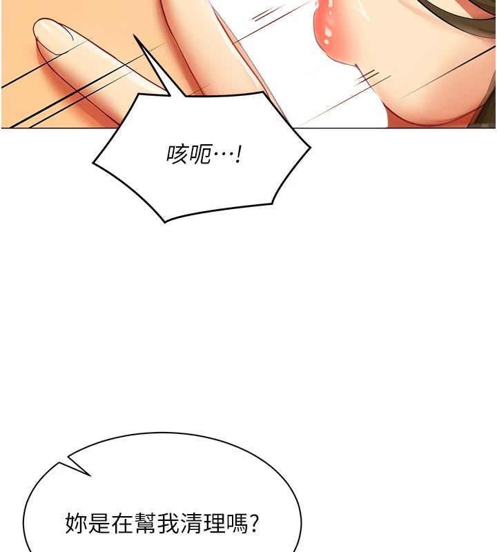 女同事太犯規第46話-如果床上的人是我&hellip;