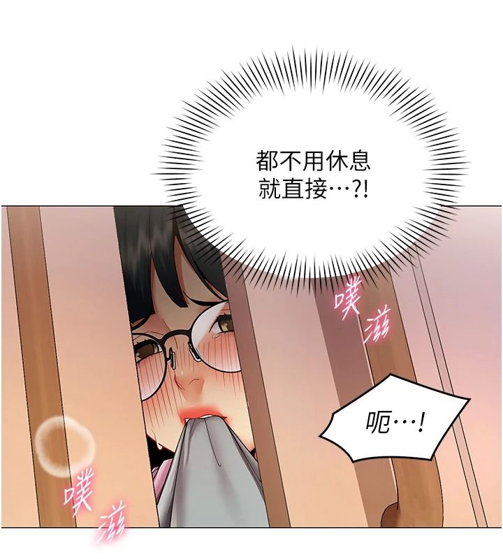 女同事太犯規第46話-如果床上的人是我&hellip;
