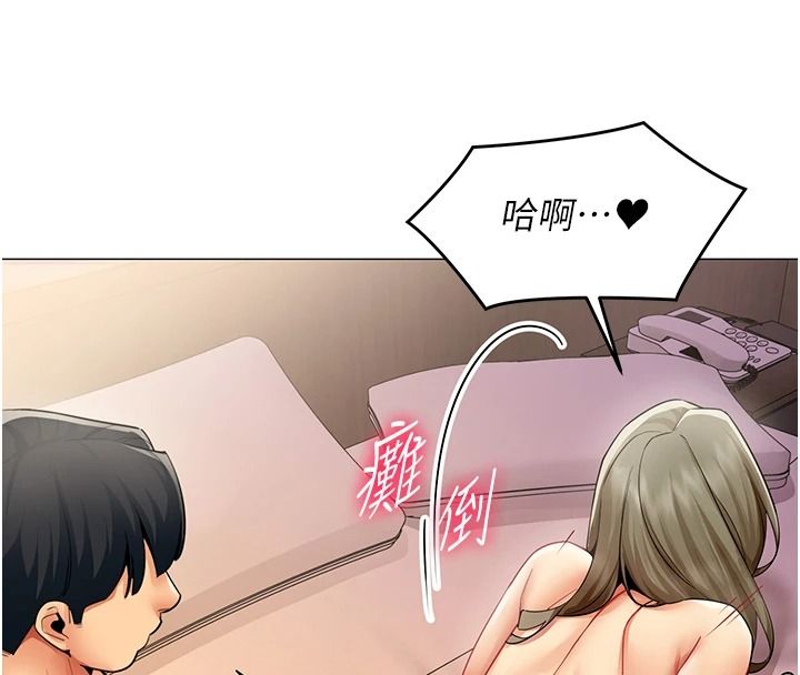 女同事太犯規第46話-如果床上的人是我&hellip;