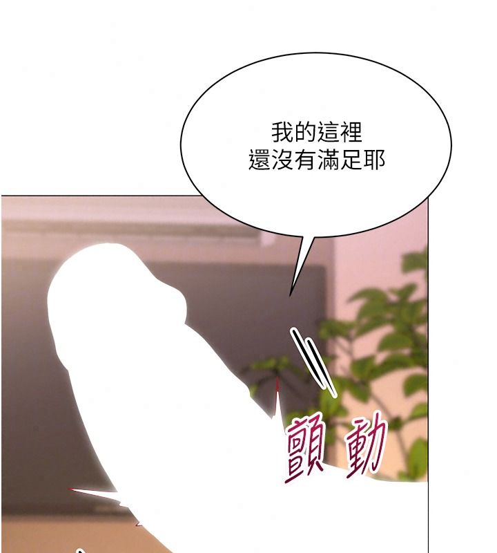 女同事太犯規第46話-如果床上的人是我…