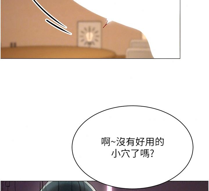 女同事太犯規第46話-如果床上的人是我&hellip;