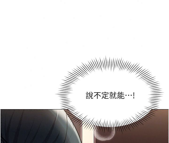 女同事太犯規第46話-如果床上的人是我&hellip;