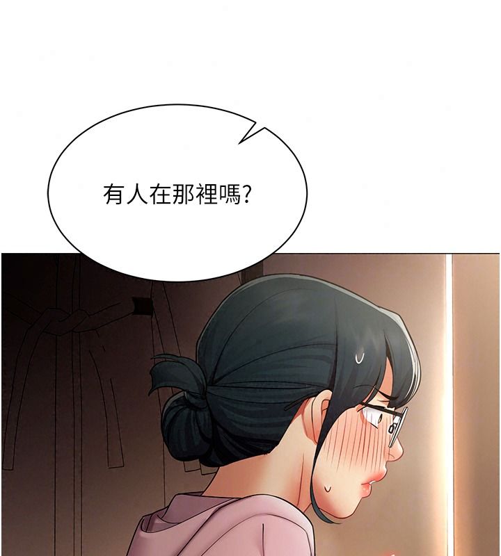 女同事太犯規第46話-如果床上的人是我…