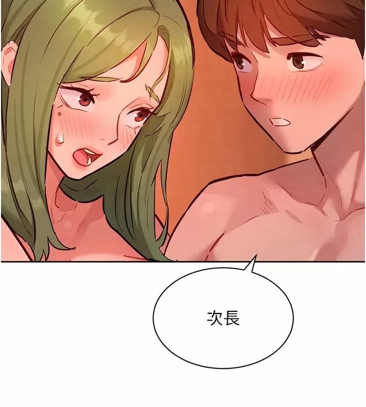 她們的最愛.ZIP第25話-次長還沒退奶?!