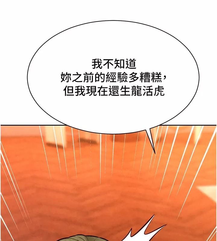 她們的最愛.ZIP第25話-次長還沒退奶?!