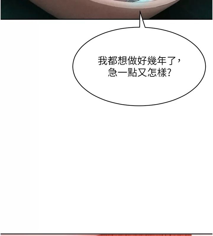 她們的最愛.ZIP第25話-次長還沒退奶?!