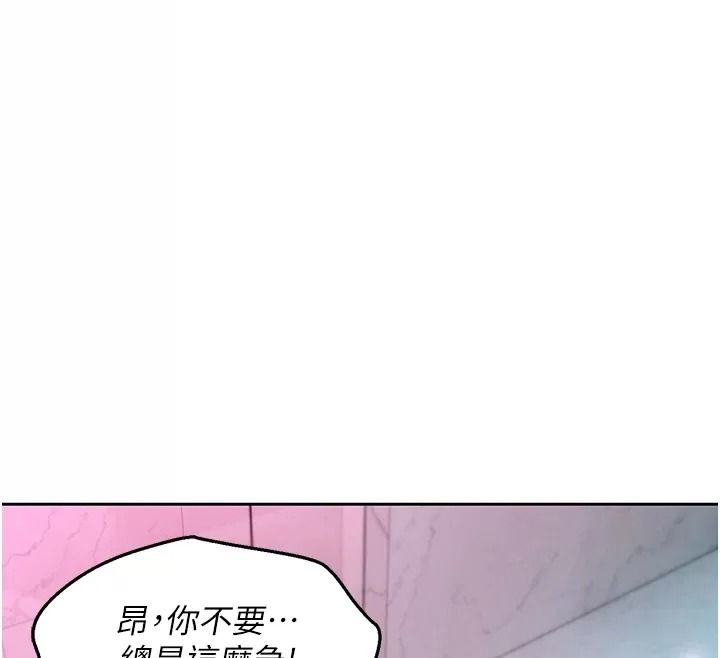 她們的最愛.ZIP第25話-次長還沒退奶?!