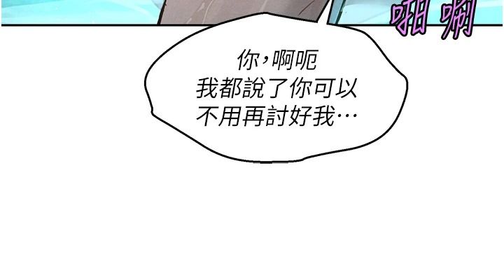 她們的最愛.ZIP第25話-次長還沒退奶?!