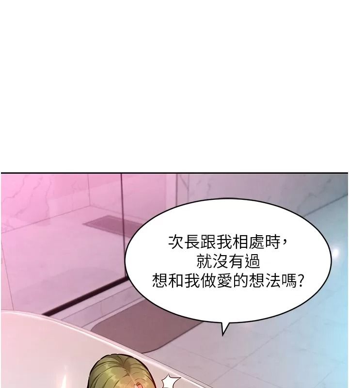 她們的最愛.ZIP第25話-次長還沒退奶?!