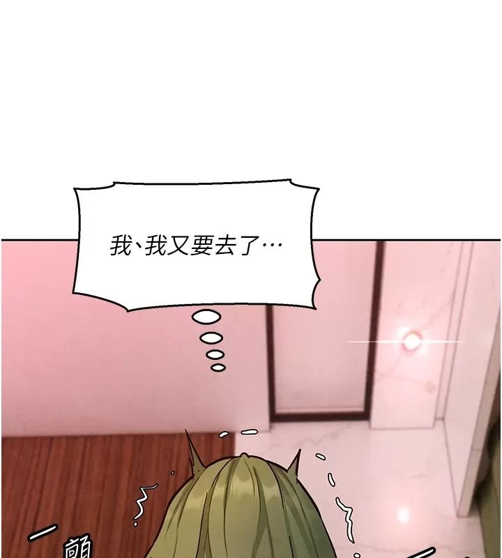 她們的最愛.ZIP第25話-次長還沒退奶?!