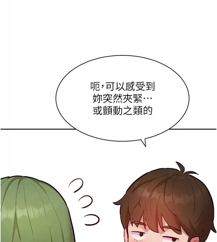 她们的最爱.ZIP第25話-次長還沒退奶?!