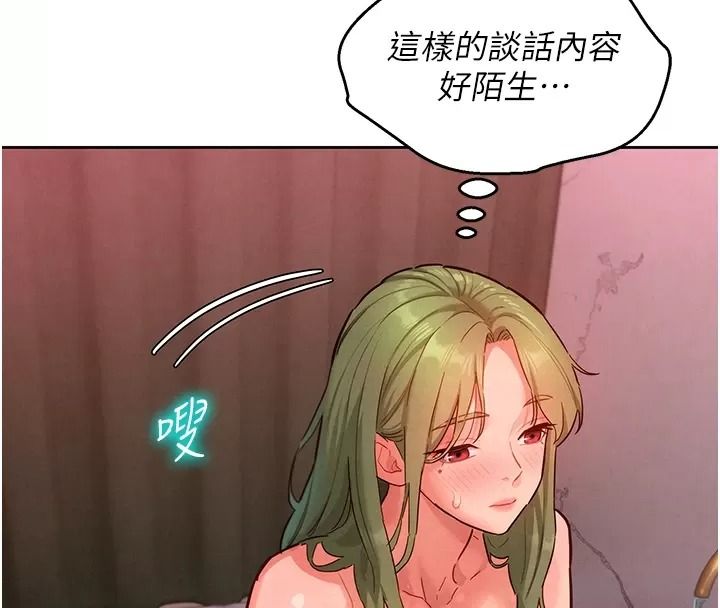 她們的最愛.ZIP第25話-次長還沒退奶?!