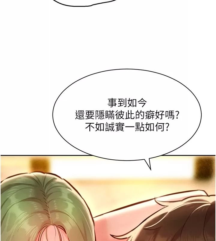 她们的最爱.ZIP第25話-次長還沒退奶?!