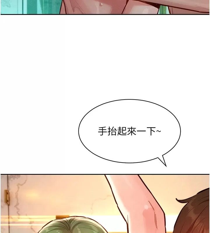她們的最愛.ZIP第25話-次長還沒退奶?!