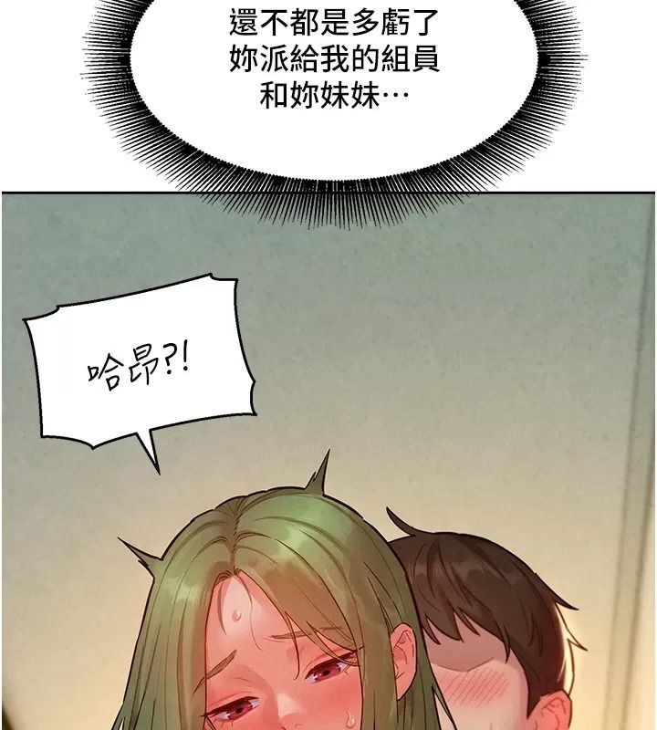 她們的最愛.ZIP第25話-次長還沒退奶?!