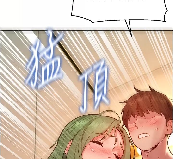 她們的最愛.ZIP第25話-次長還沒退奶?!