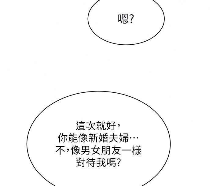 她們的最愛.ZIP第25話-次長還沒退奶?!