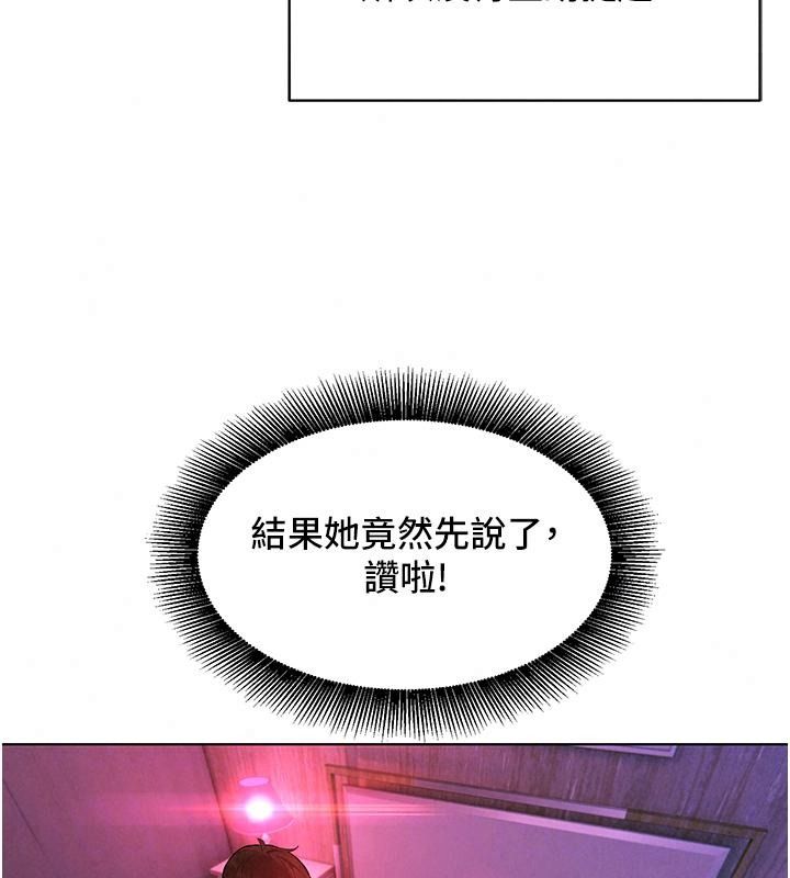 她們的最愛.ZIP第25話-次長還沒退奶?!